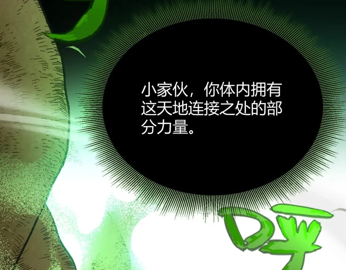 第192话 锤炼和考验 第8页