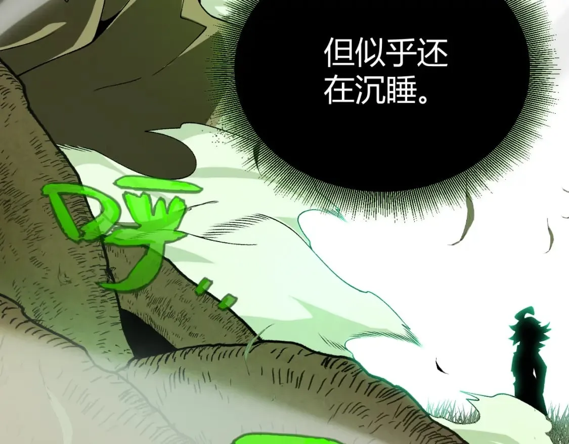 第192话 锤炼和考验 第11页
