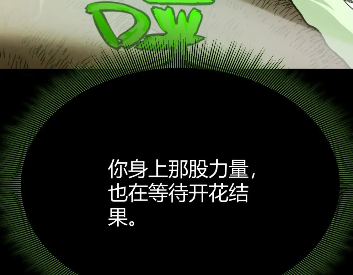 第192话 锤炼和考验 第12页