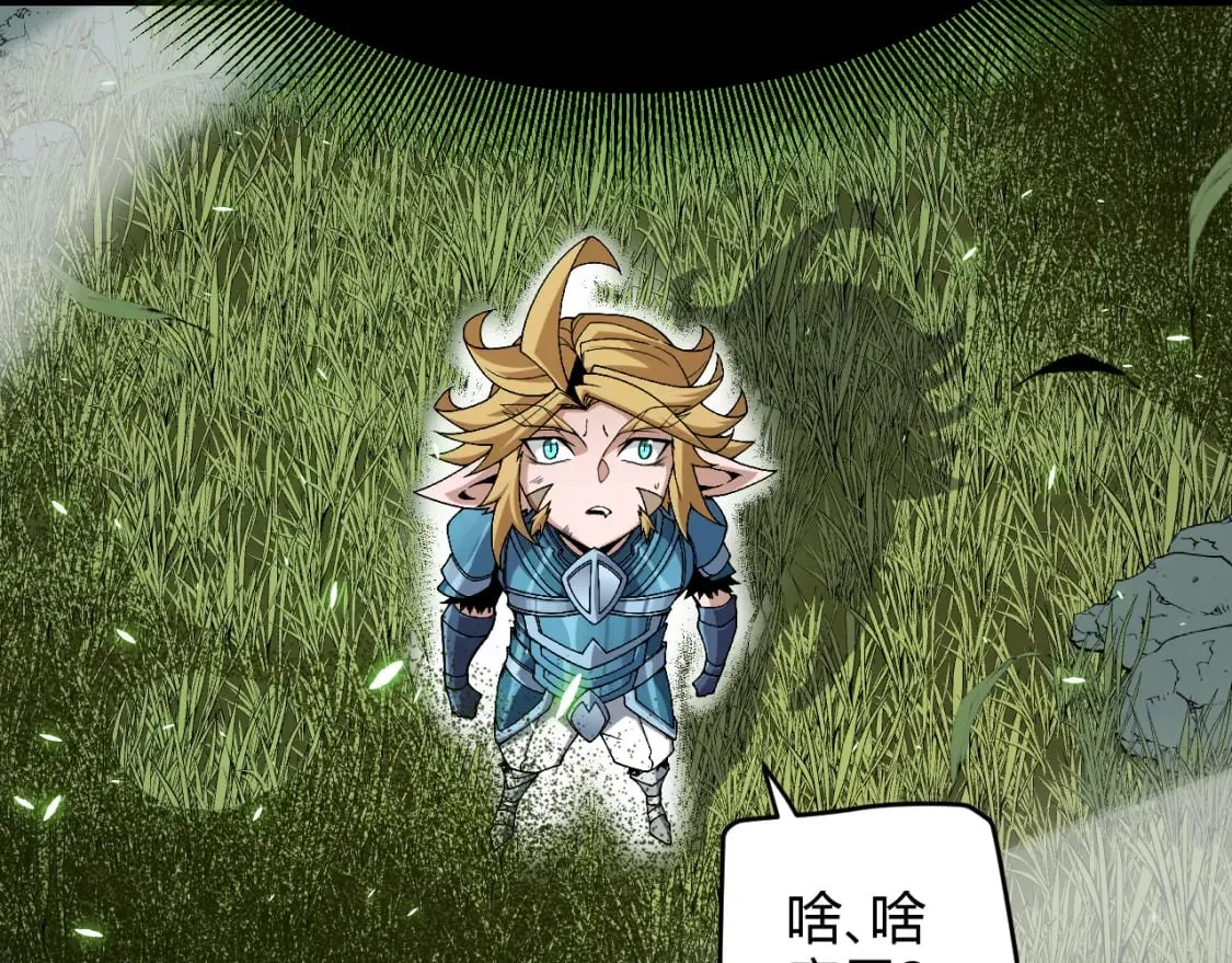 第192话 锤炼和考验 第13页