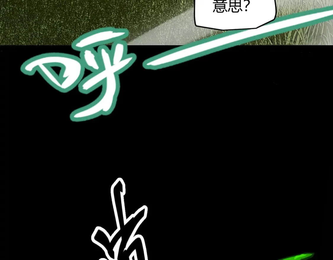第192话 锤炼和考验 第14页