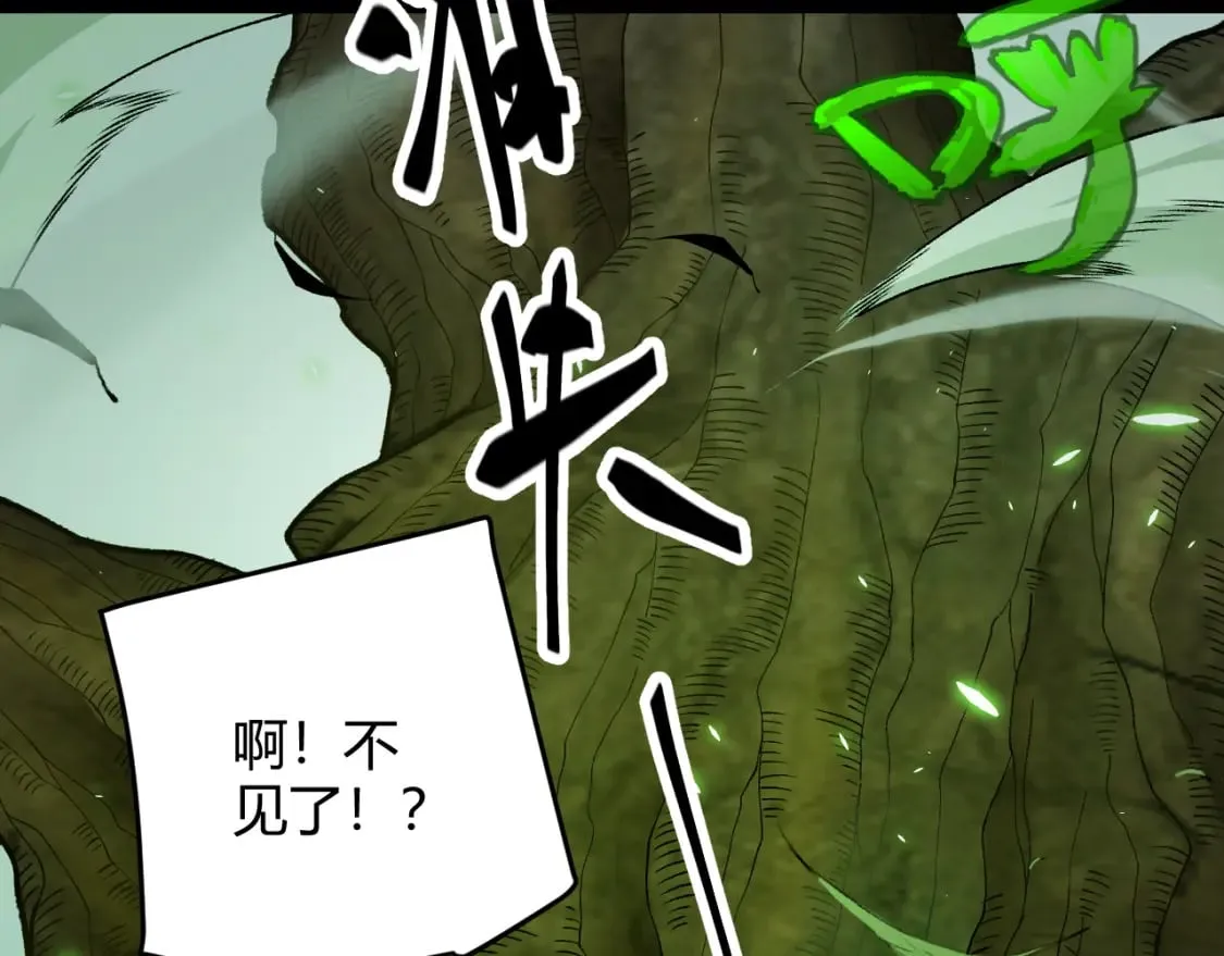 第192话 锤炼和考验 第15页