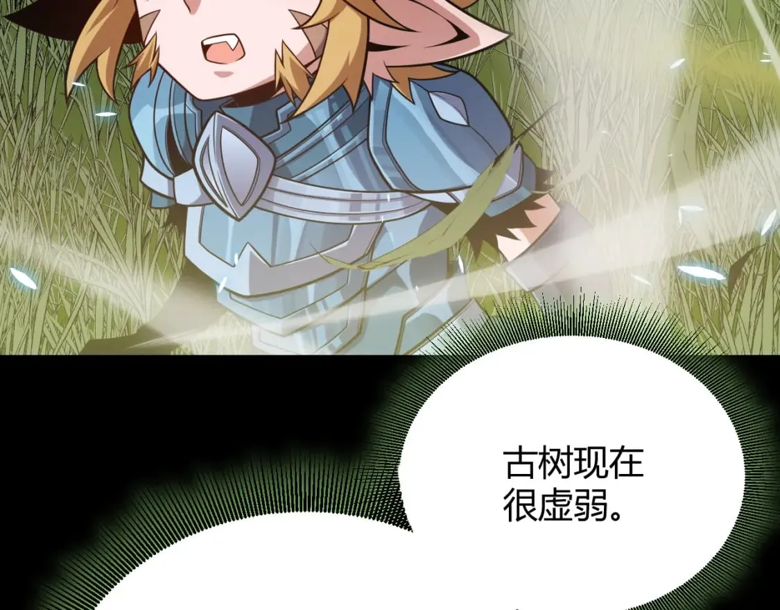 第192话 锤炼和考验 第18页