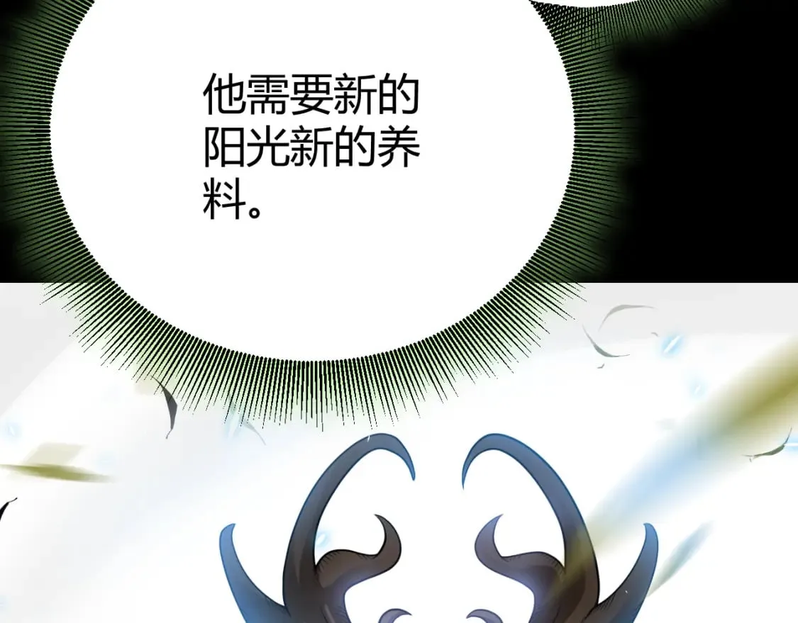 第192话 锤炼和考验 第19页
