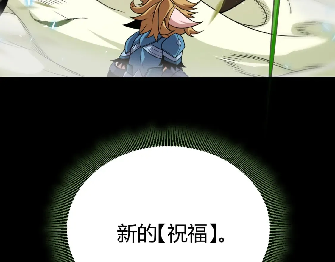 第192话 锤炼和考验 第22页