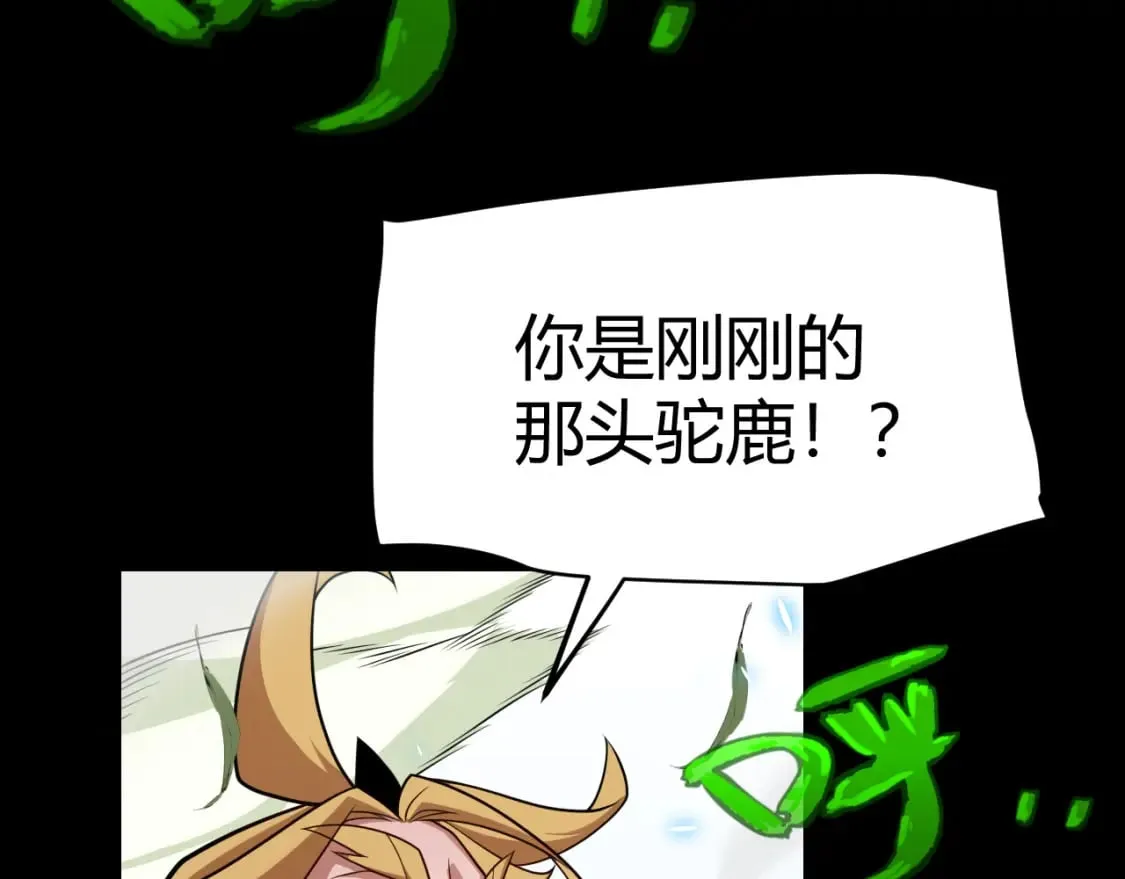 第192话 锤炼和考验 第25页