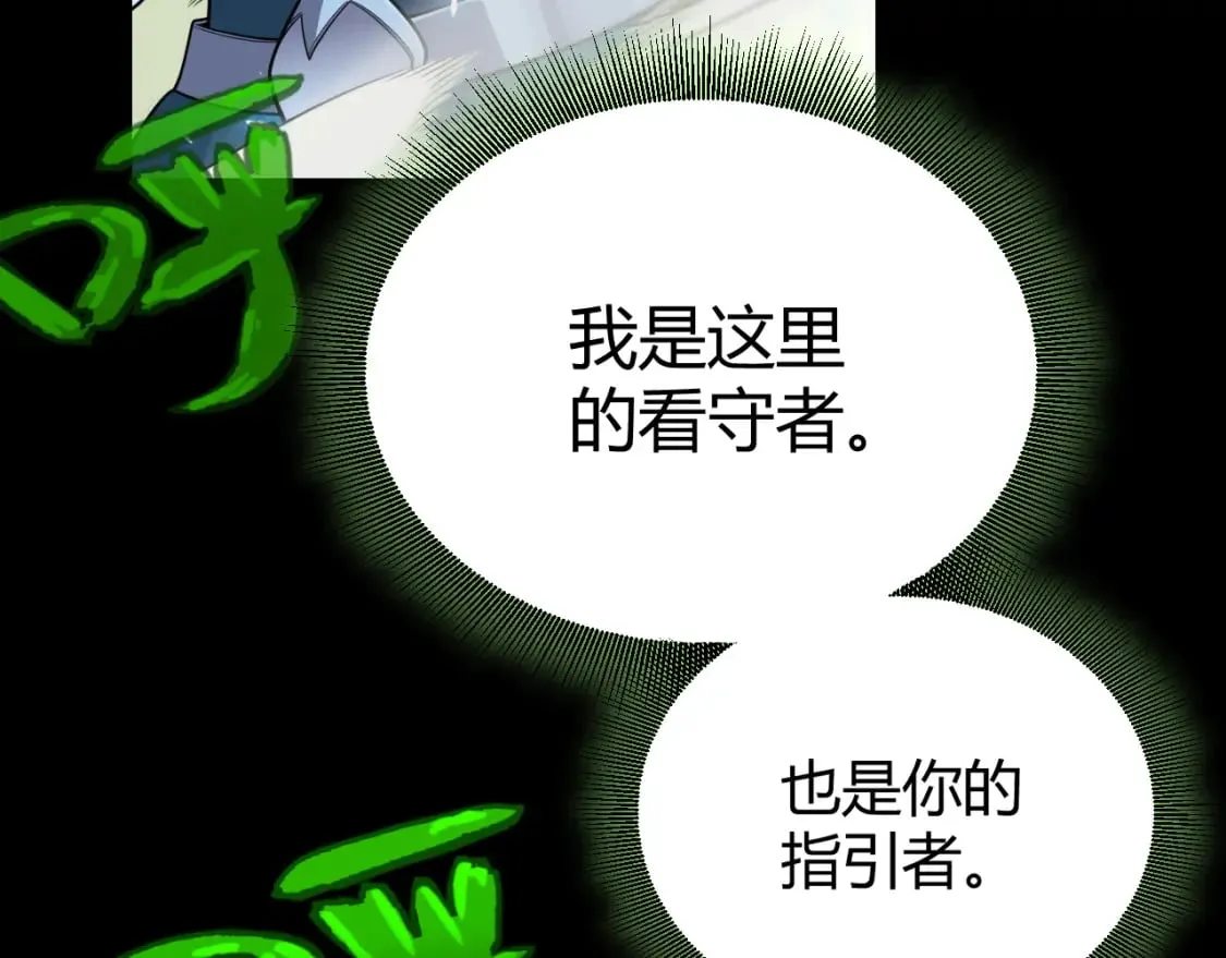 第192话 锤炼和考验 第27页