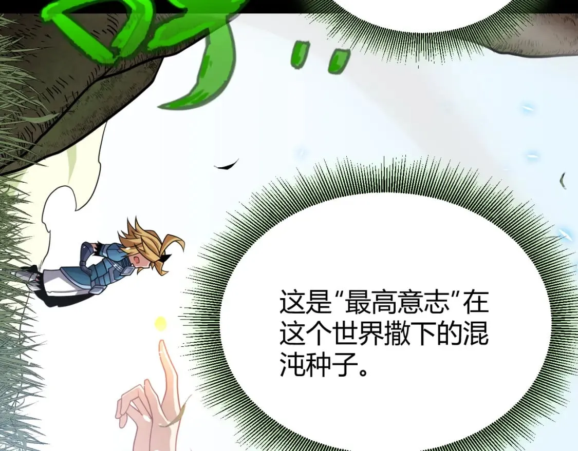 第192话 锤炼和考验 第28页