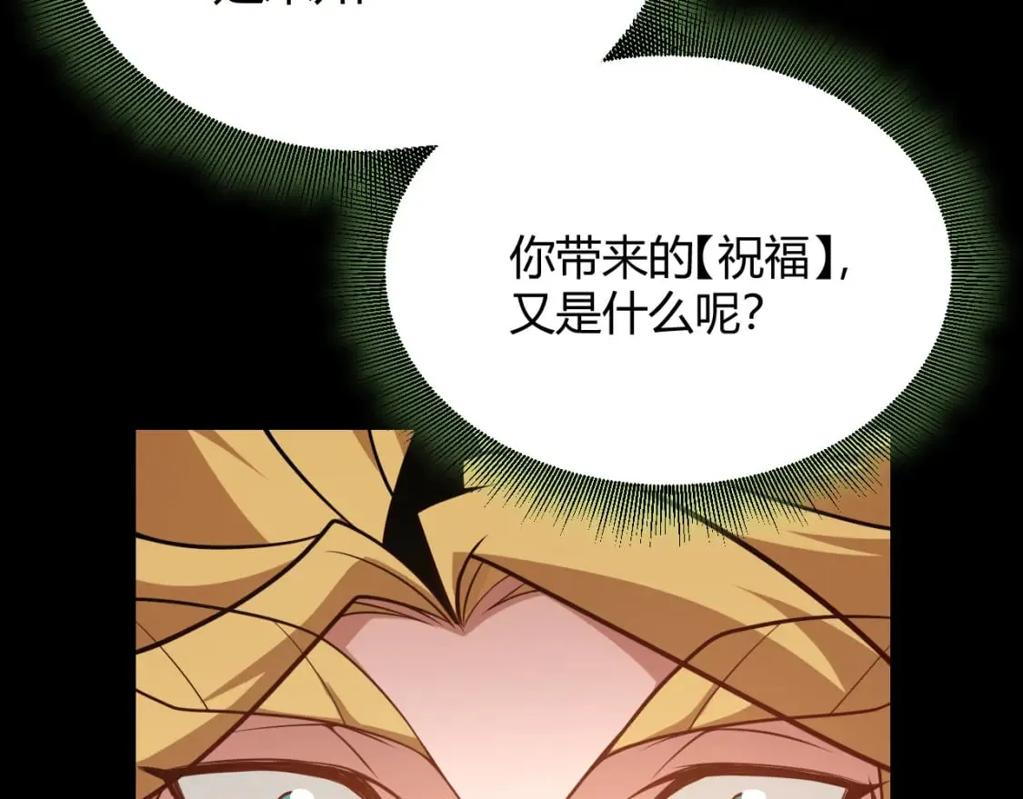 第192话 锤炼和考验 第31页