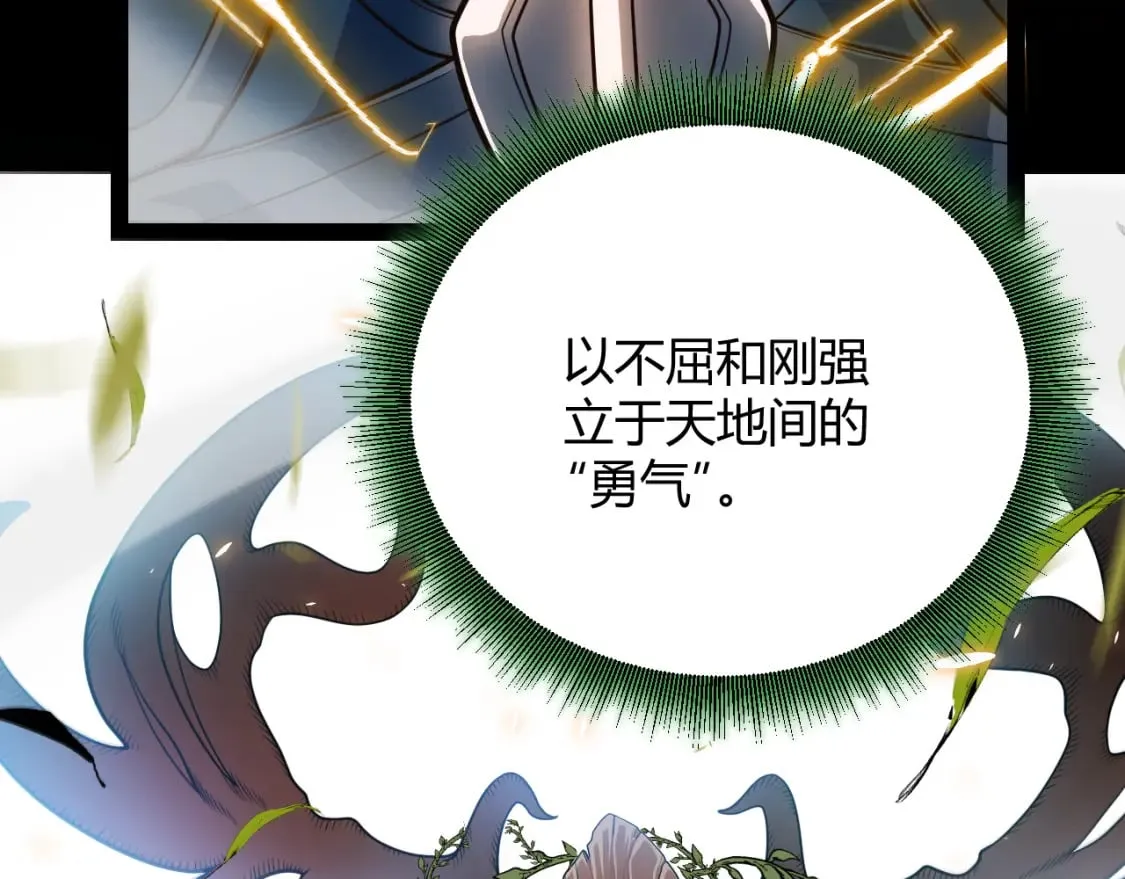 第192话 锤炼和考验 第40页