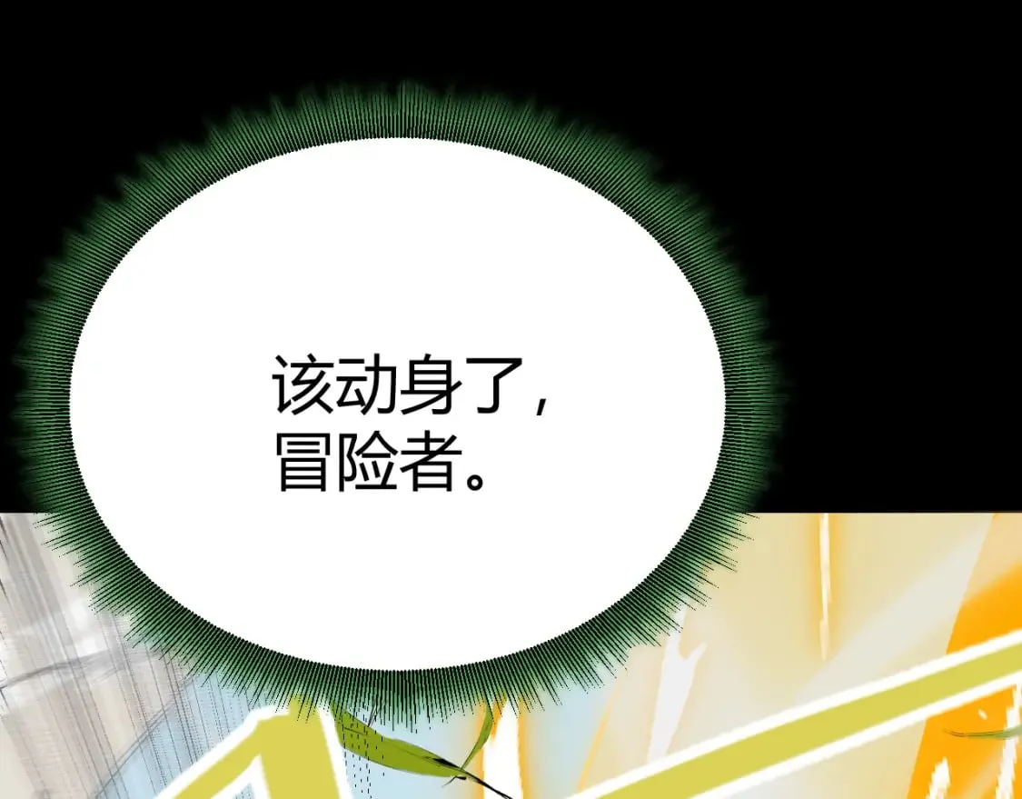 第192话 锤炼和考验 第44页