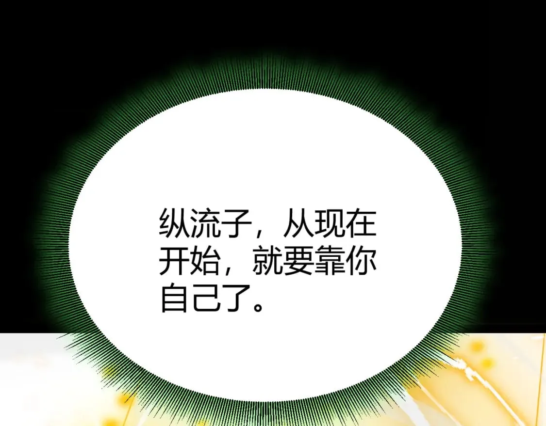 第192话 锤炼和考验 第51页