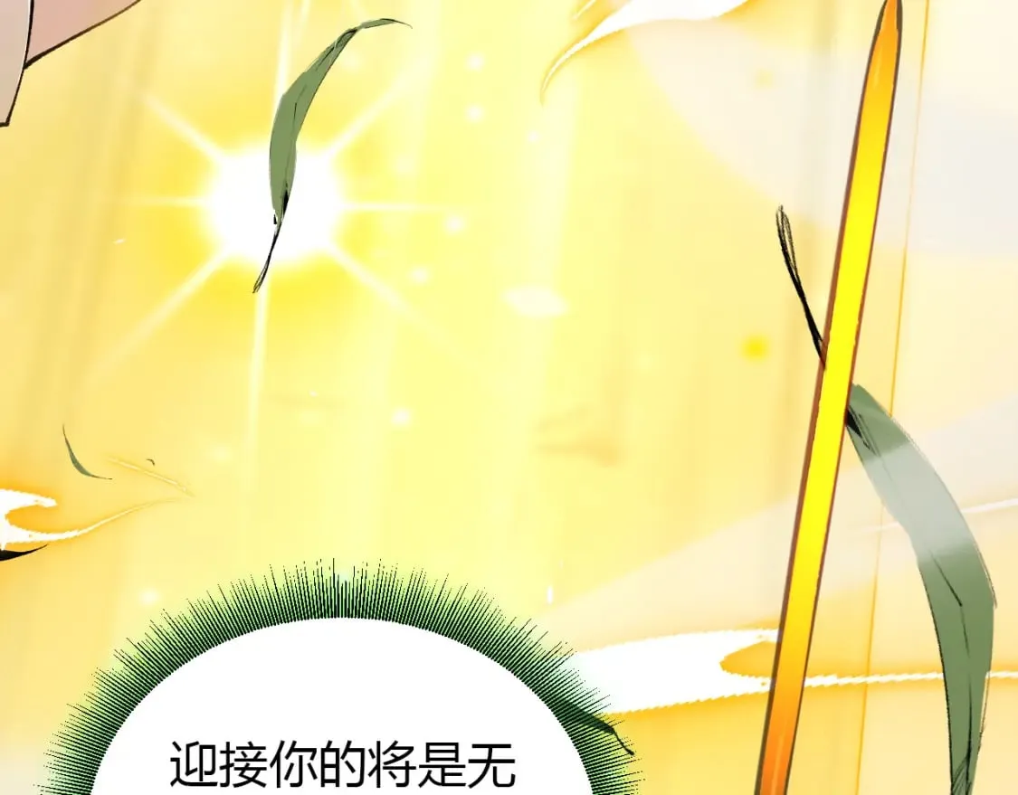 第192话 锤炼和考验 第53页
