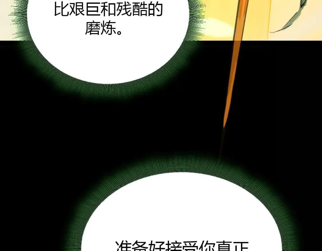 第192话 锤炼和考验 第54页