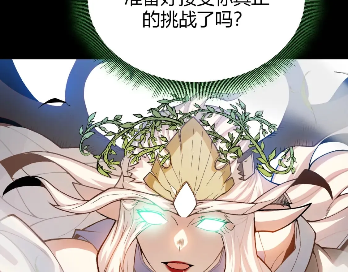第192话 锤炼和考验 第55页