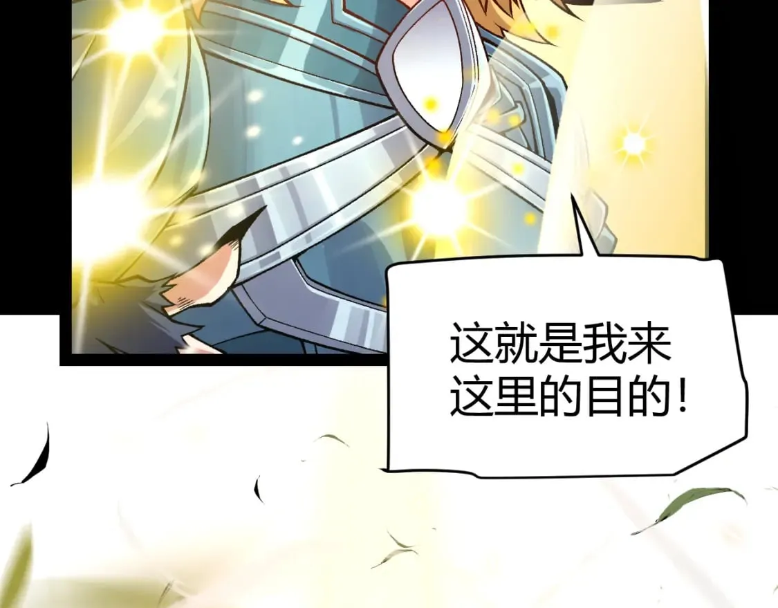 第192话 锤炼和考验 第58页