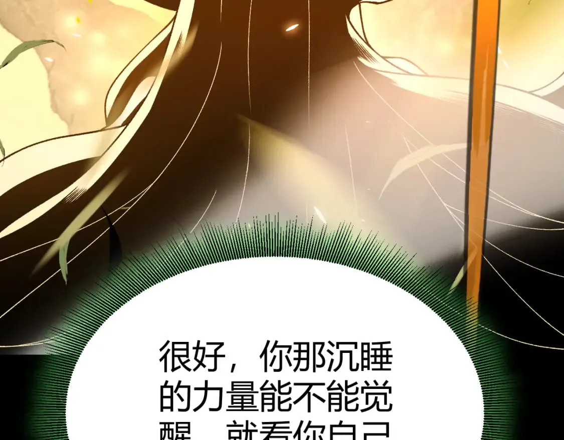 第192话 锤炼和考验 第61页