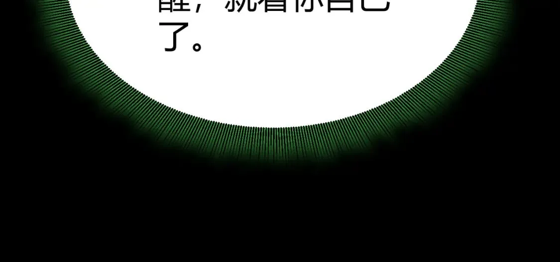 第192话 锤炼和考验 第62页