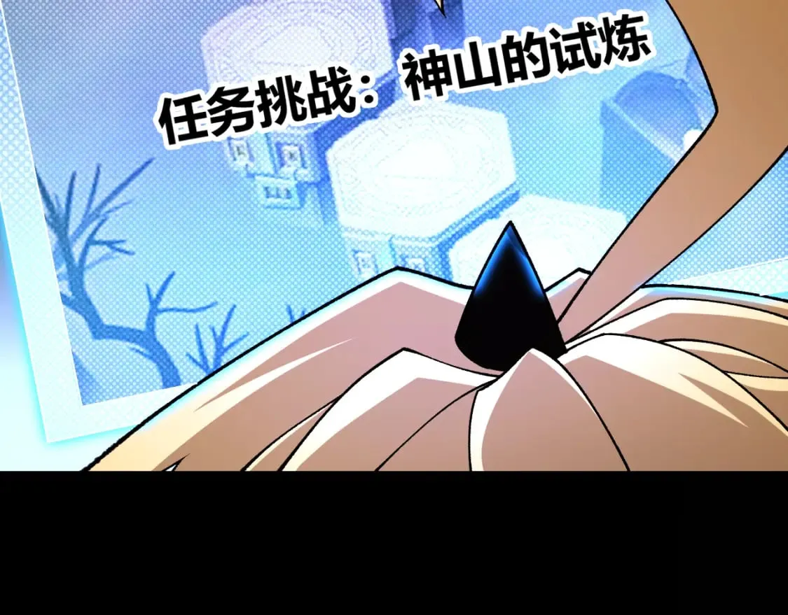 第192话 锤炼和考验 第76页