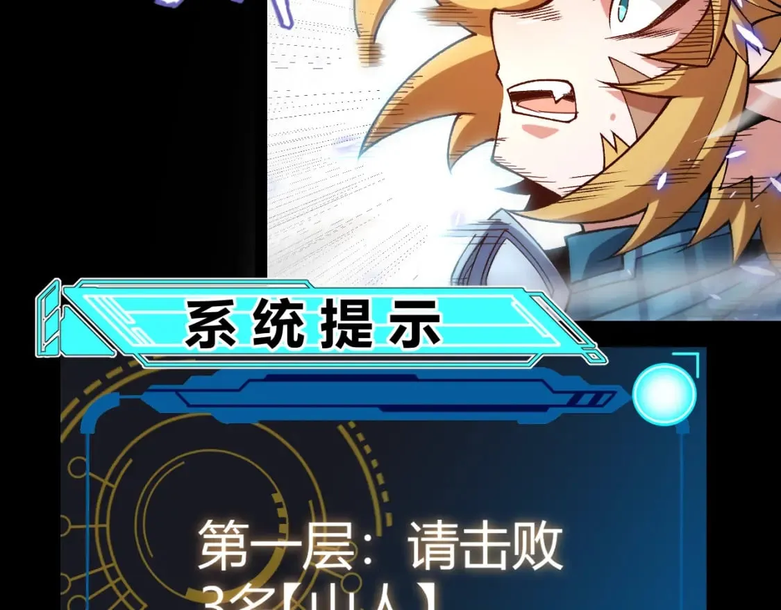 第192话 锤炼和考验 第89页