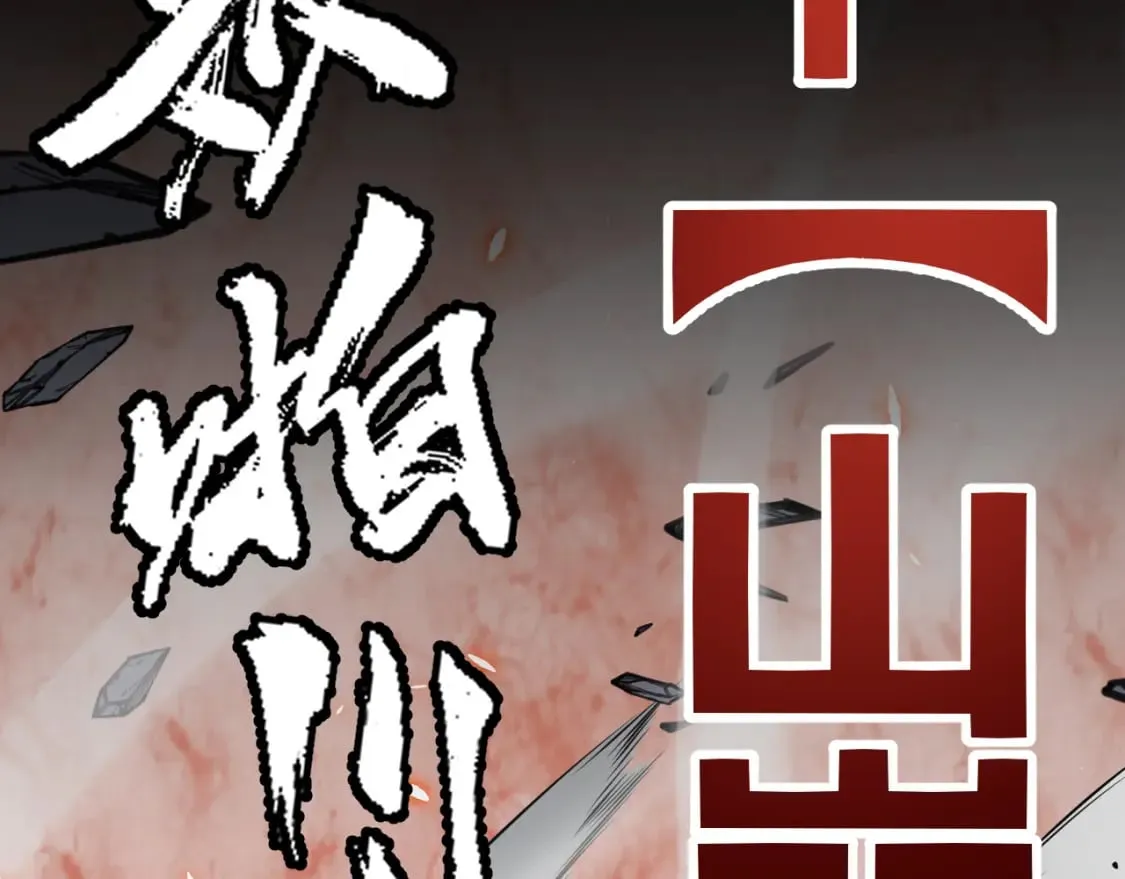 第192话 锤炼和考验 第97页