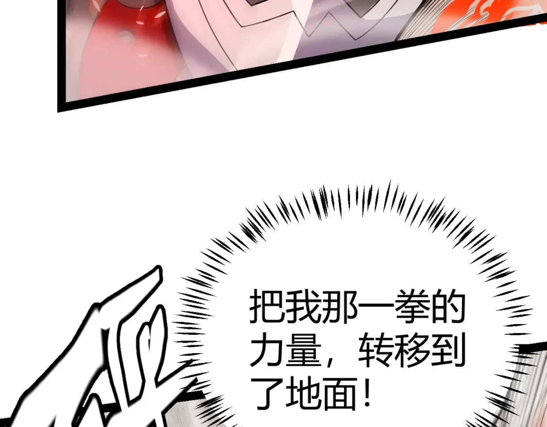 第192话 锤炼和考验 第105页