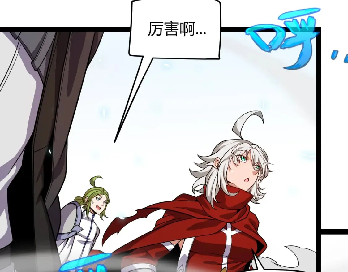 第192话 锤炼和考验 第113页