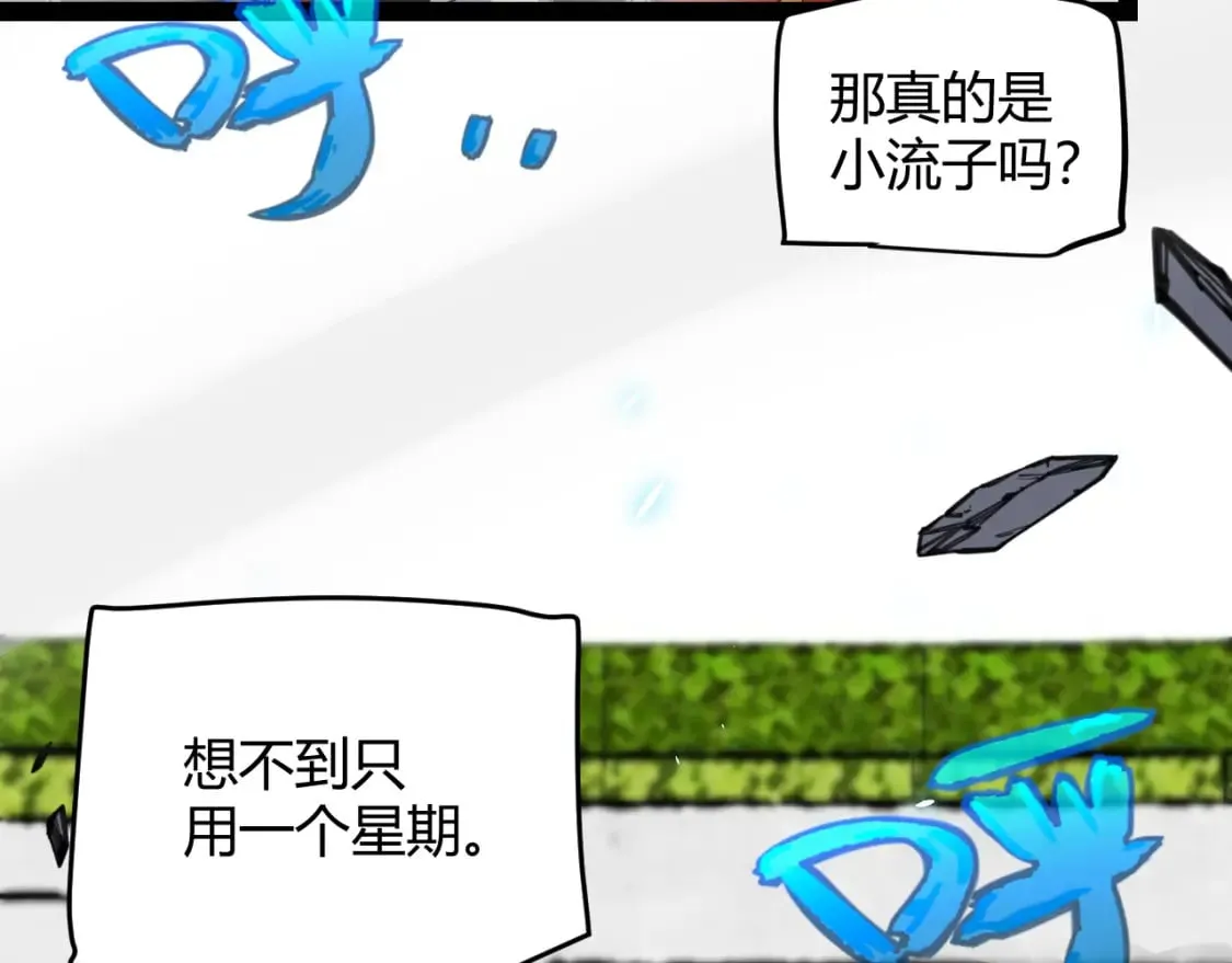 第192话 锤炼和考验 第114页