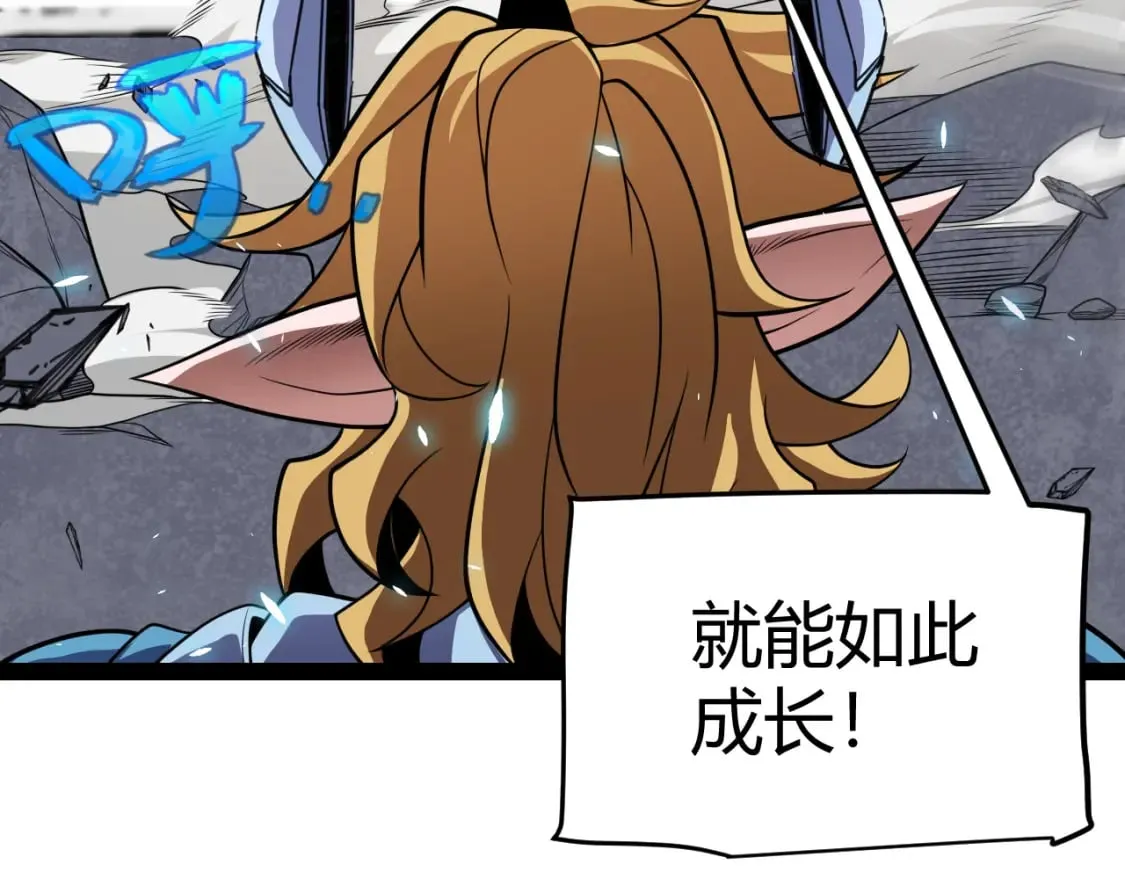 第192话 锤炼和考验 第116页