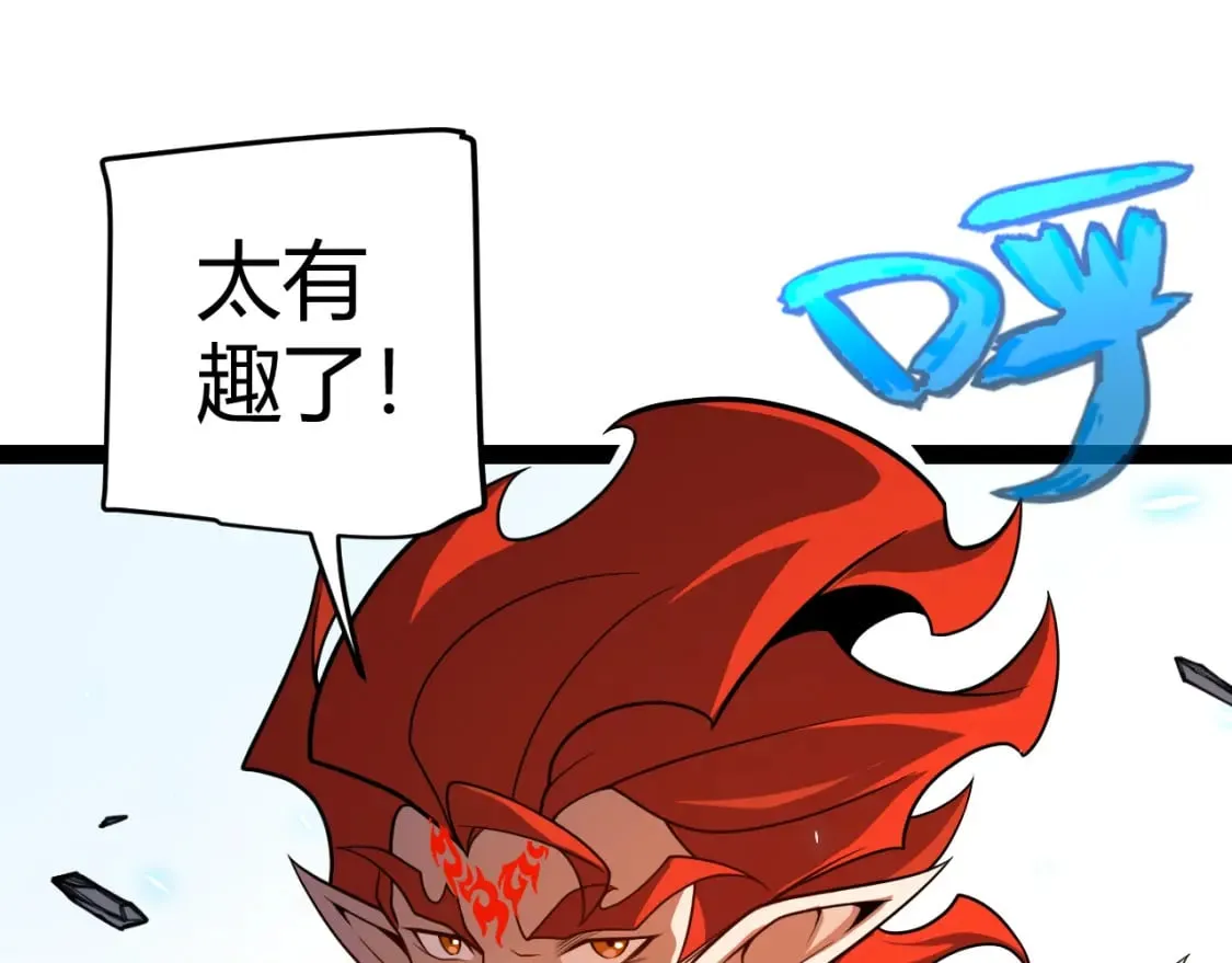 第192话 锤炼和考验 第117页