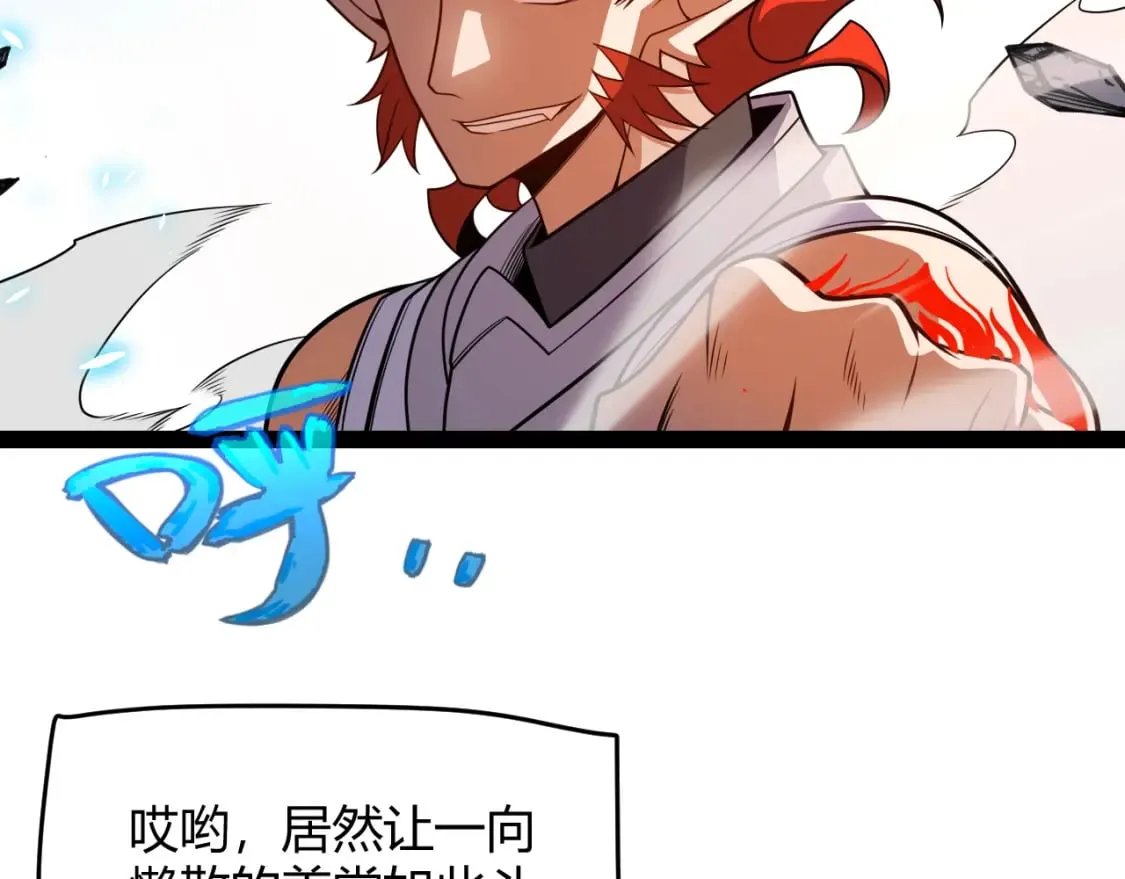 第192话 锤炼和考验 第118页