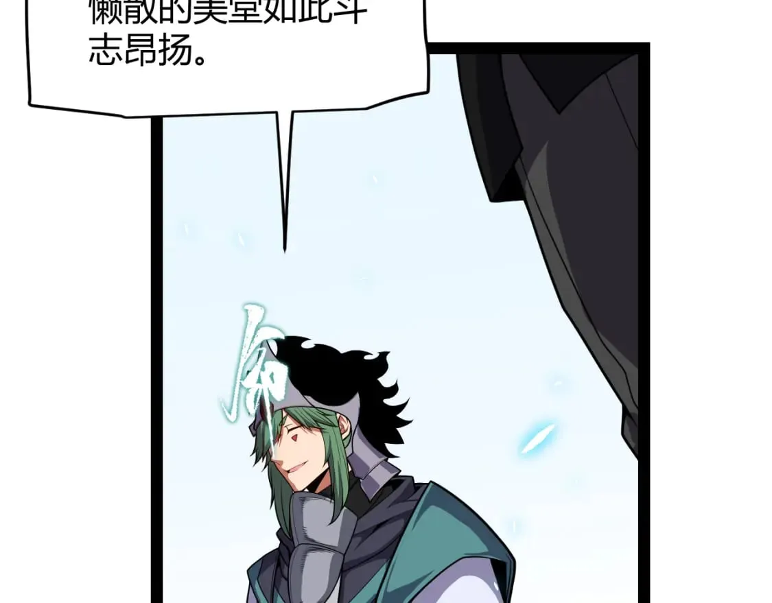 第192话 锤炼和考验 第119页