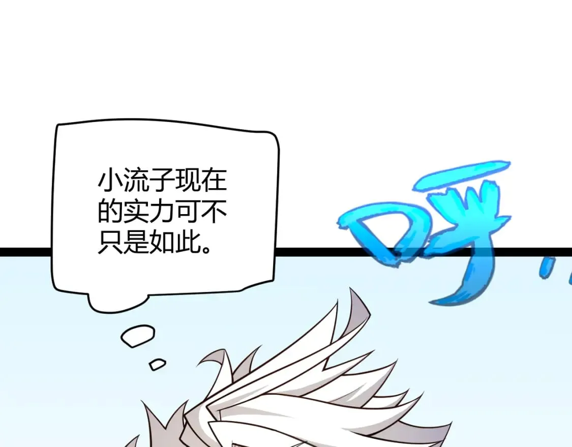 第192话 锤炼和考验 第121页