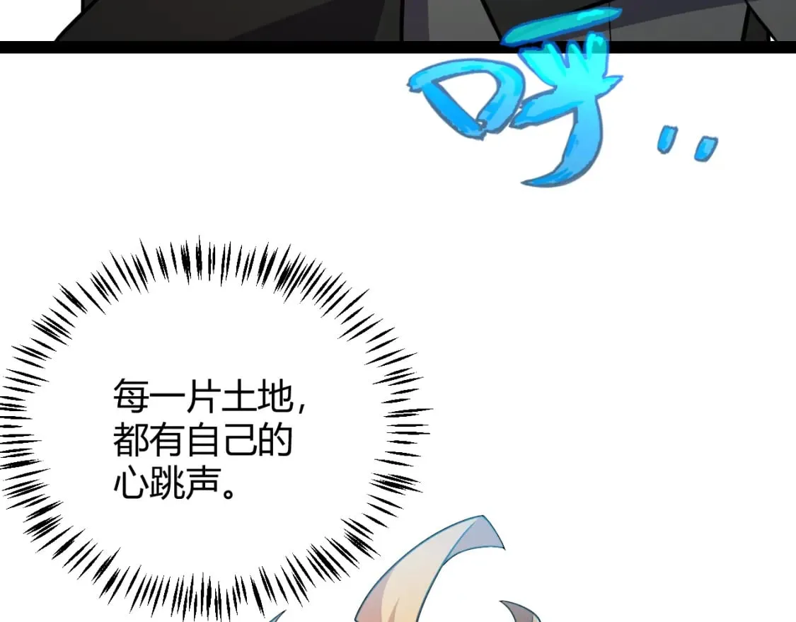 第192话 锤炼和考验 第123页