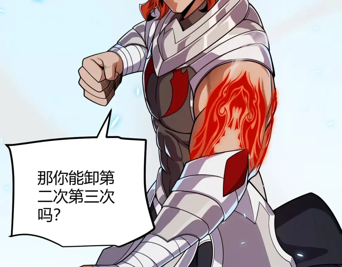 第192话 锤炼和考验 第130页