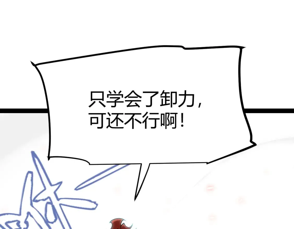 第192话 锤炼和考验 第136页