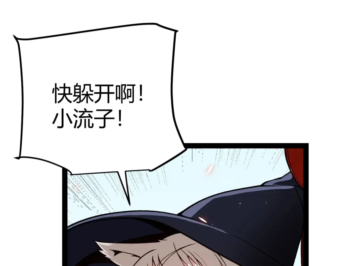 第192话 锤炼和考验 第139页