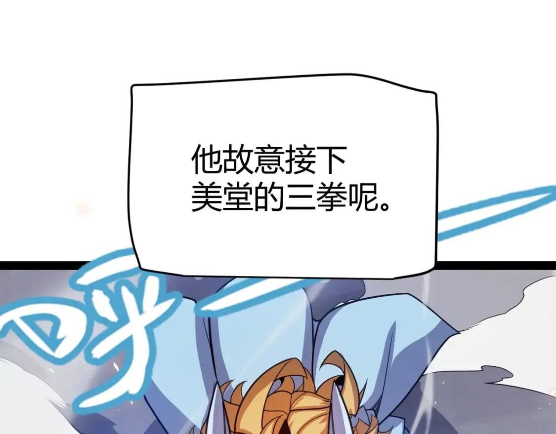 第192话 锤炼和考验 第148页