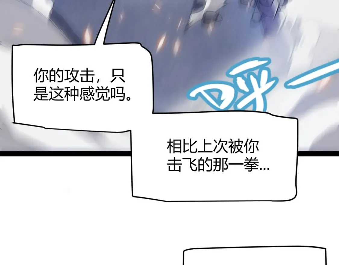 第192话 锤炼和考验 第150页