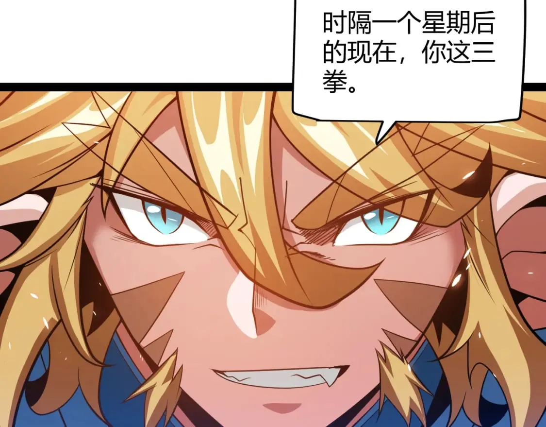 第192话 锤炼和考验 第151页