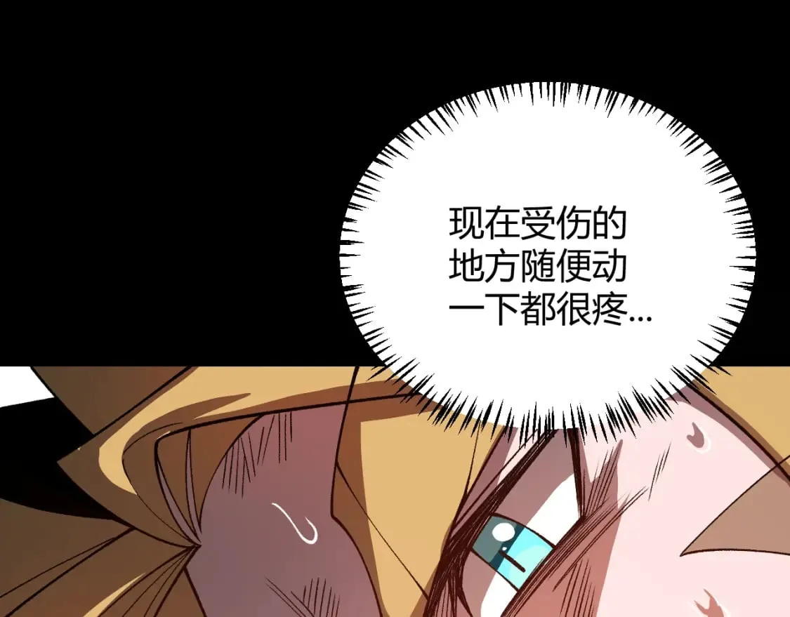 第192话 锤炼和考验 第164页
