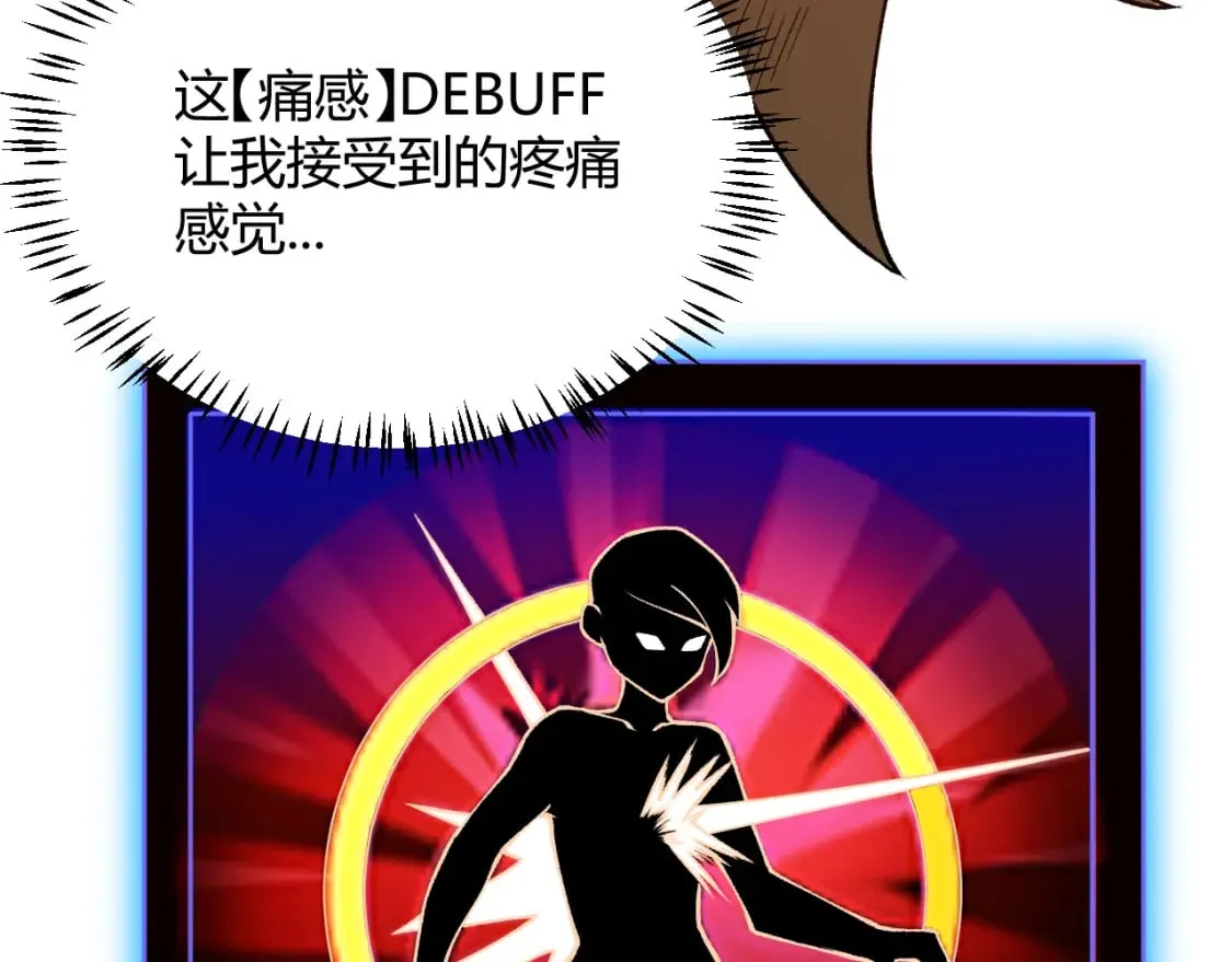 第192话 锤炼和考验 第166页