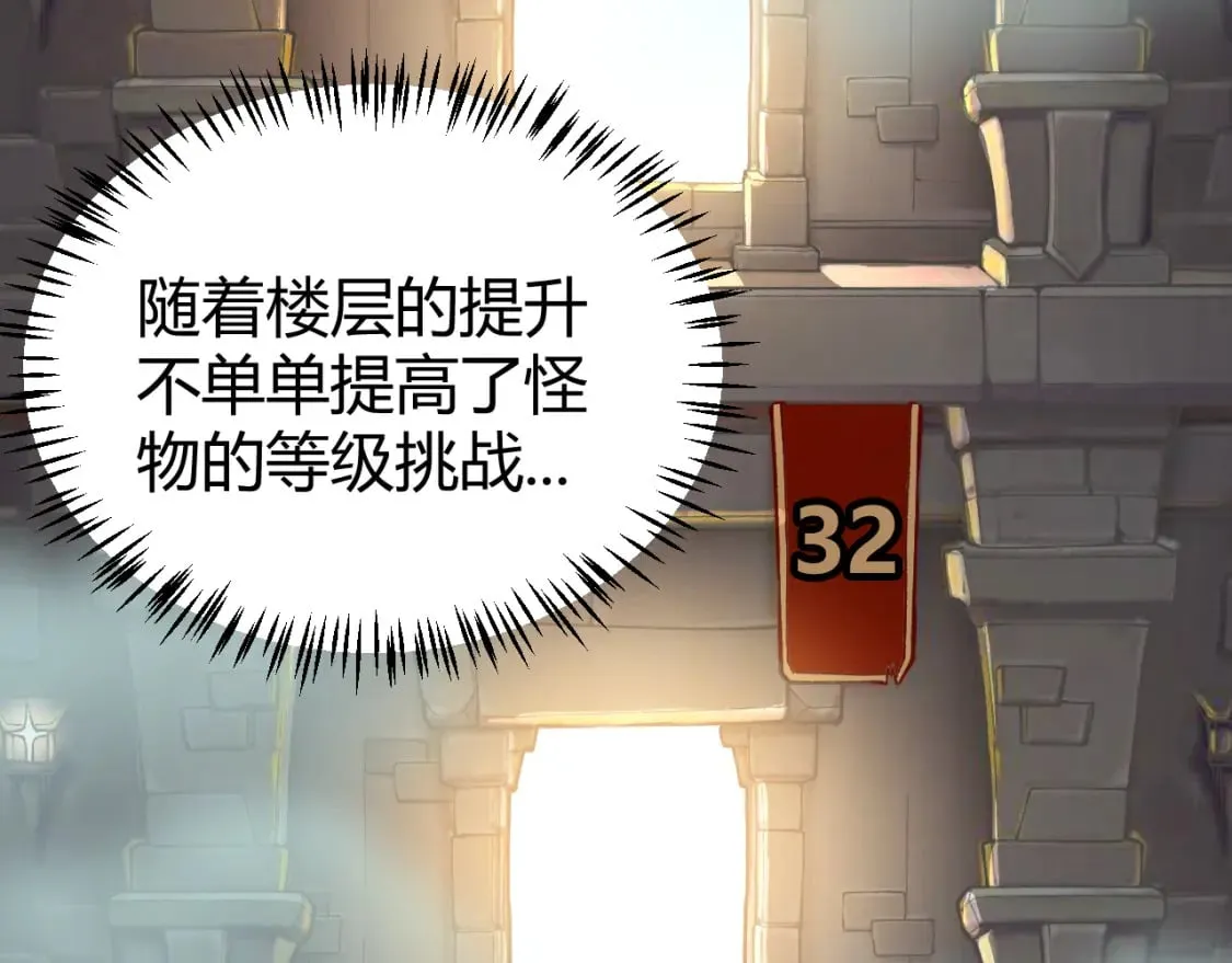 第192话 锤炼和考验 第169页