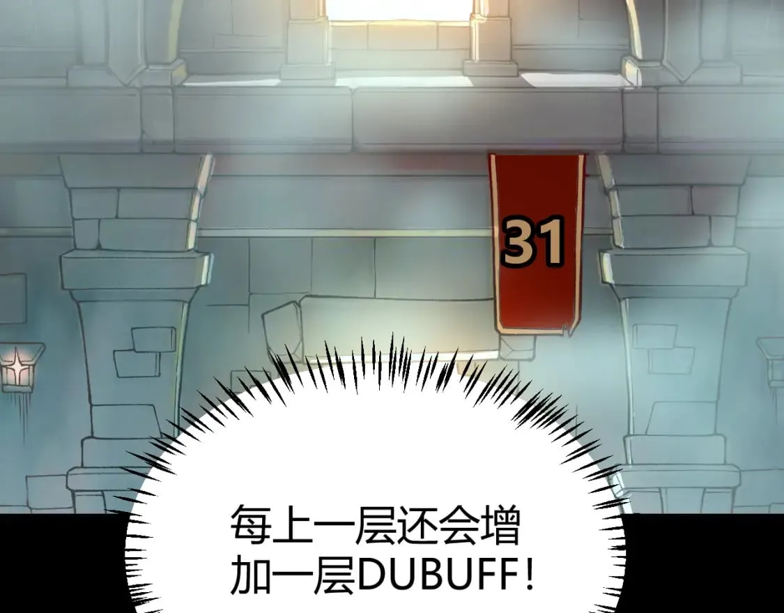 第192话 锤炼和考验 第170页