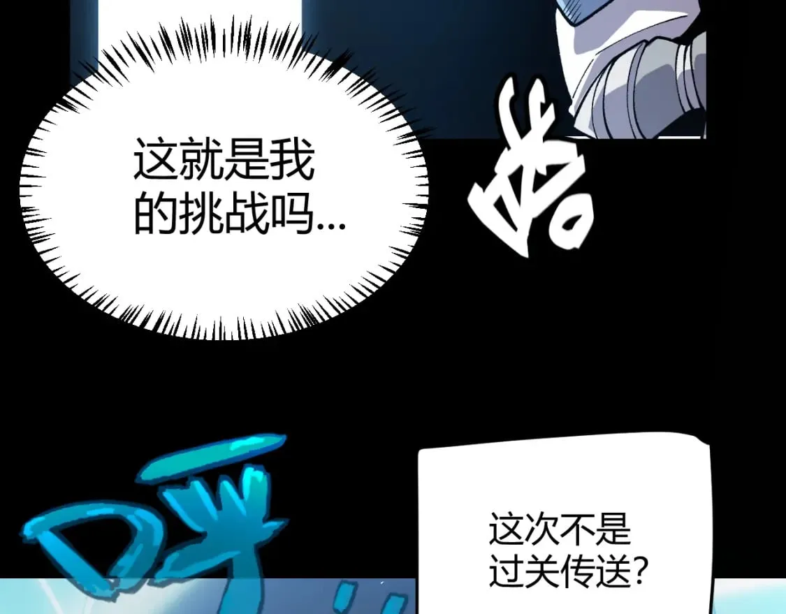 第192话 锤炼和考验 第173页
