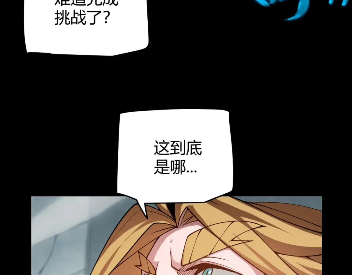 第192话 锤炼和考验 第175页