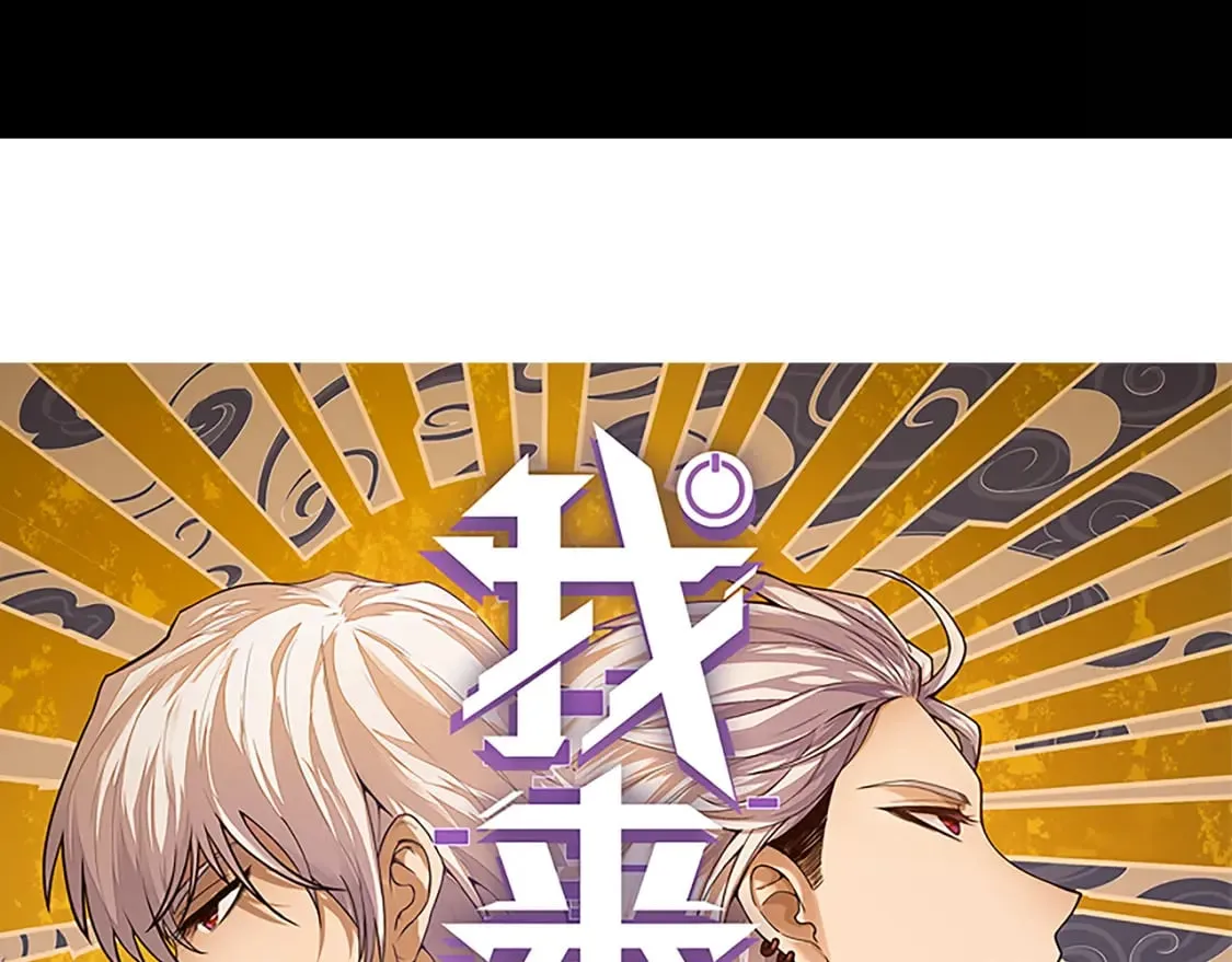第193话 归还大地的力量 第8页