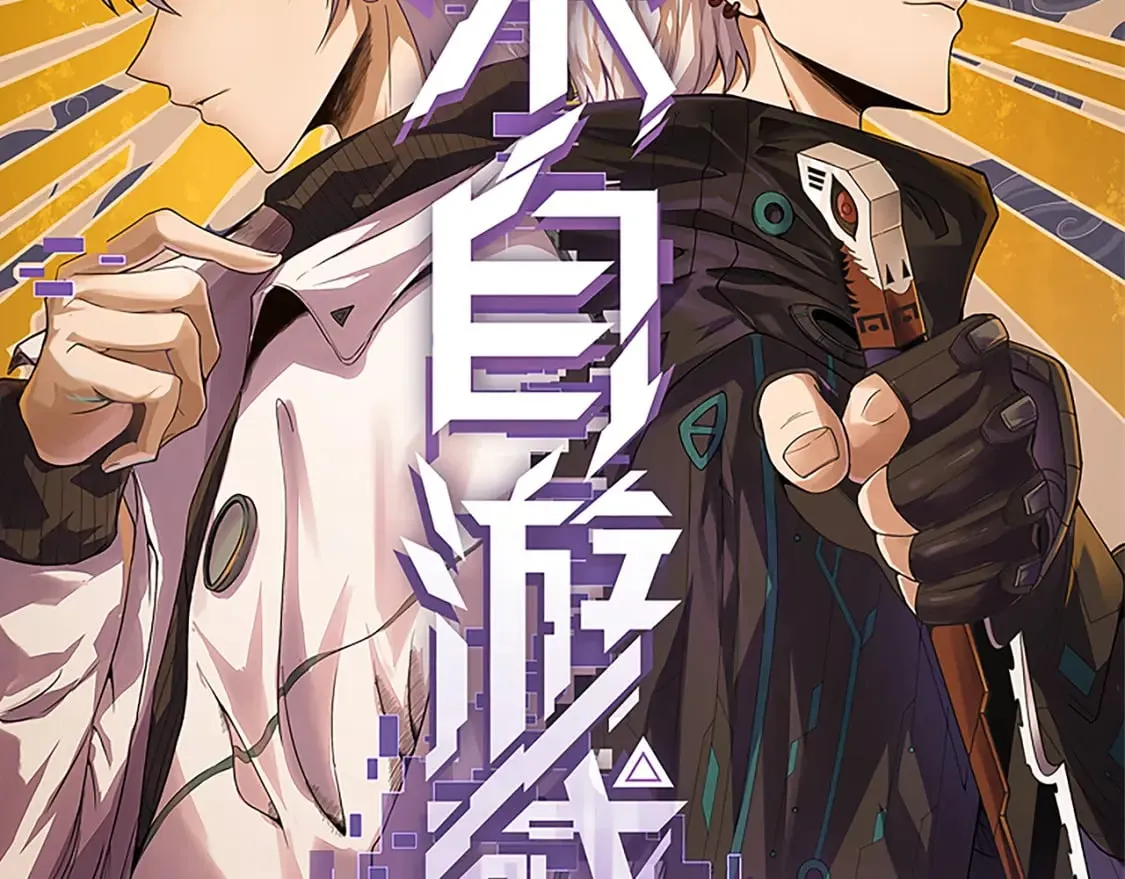 第193话 归还大地的力量 第9页