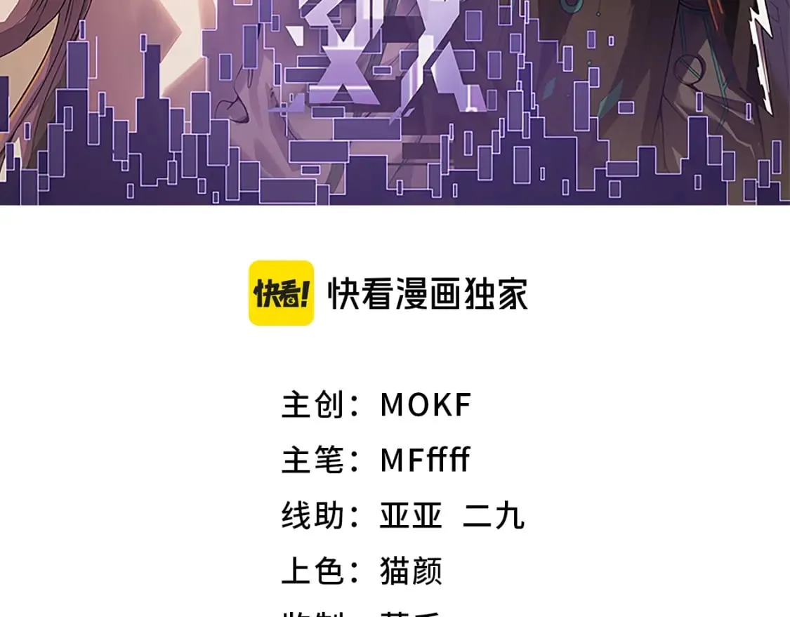 第193话 归还大地的力量 第10页