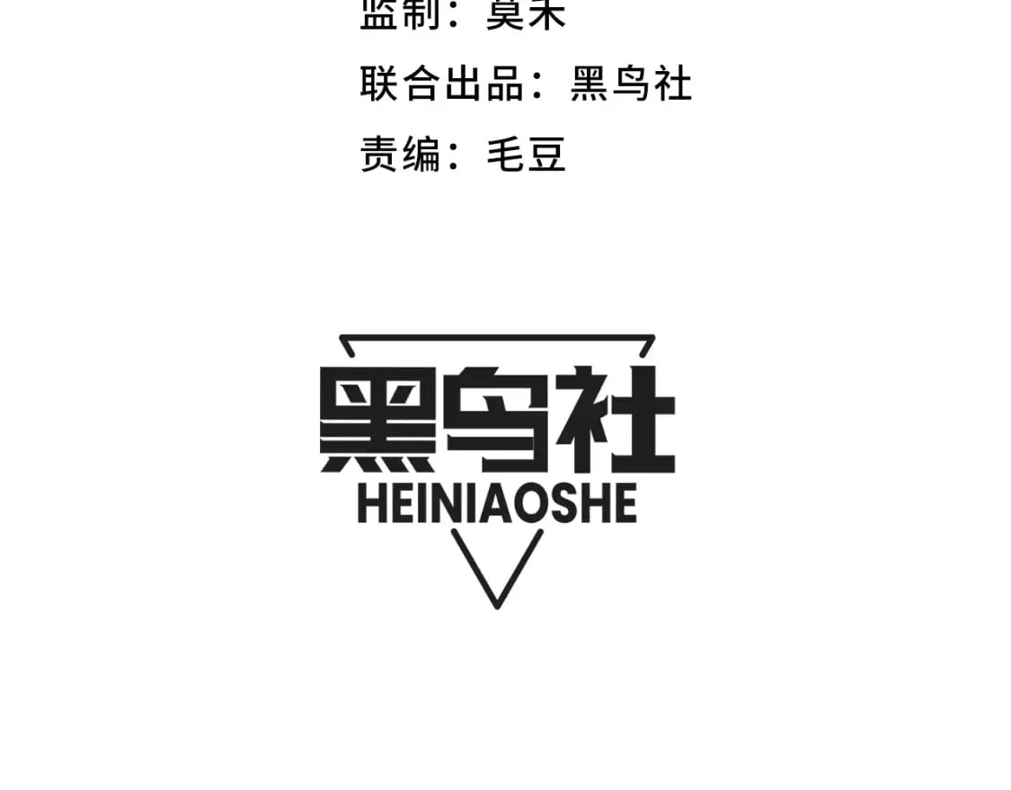 第193话 归还大地的力量 第11页